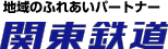 関東鉄道