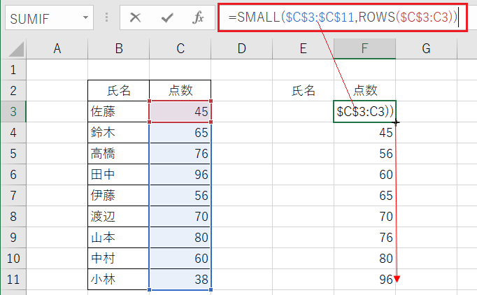 昇順に並ばせる