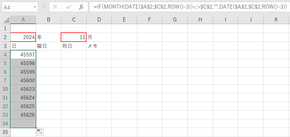 年月日表示関数入力