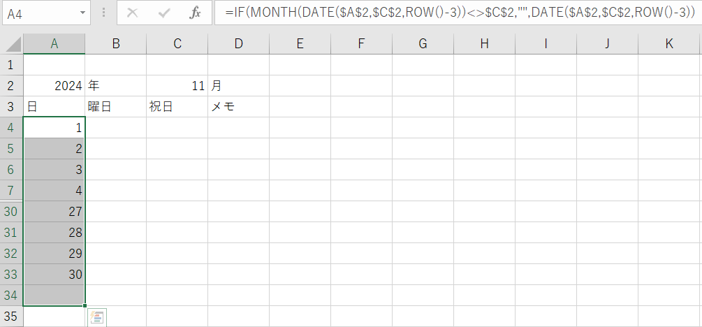 「シリアル値」を「日にちのみ」に変更