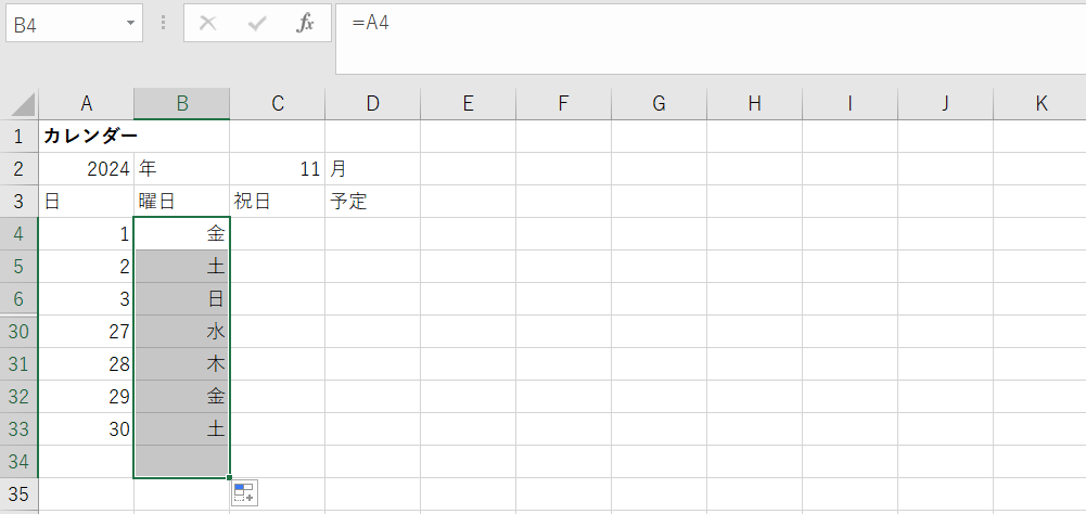 「日」を「曜日」に変更