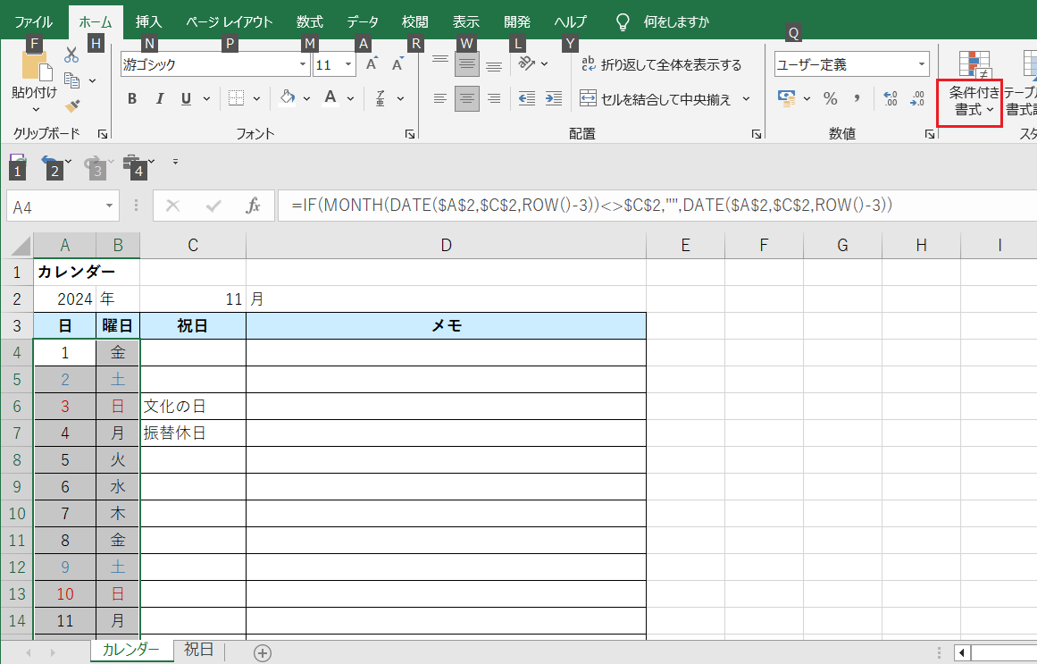 色付けする範囲を指定する