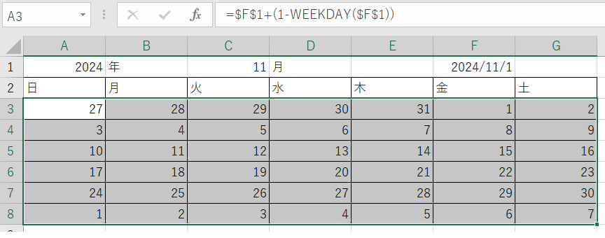 未完成カレンダー