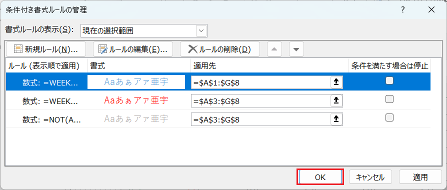 書式設定4/4