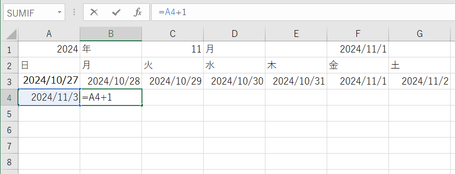 関数入力 =A4+1