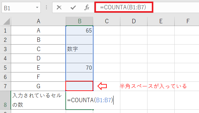 COUNTA関数