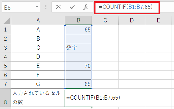 COUNTIF関数