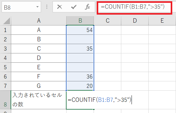 COUNTIF関数演算子
