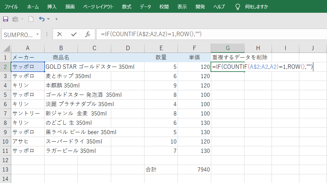 EXCEL表形式のデータ