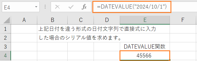 日付を違う形式の日付文字列で直接式に入力した場合