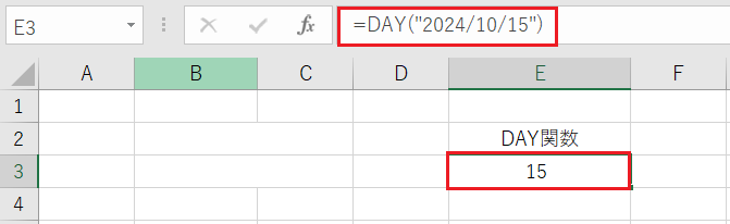 日付を文字列で式に入力した場合の「日」を求めます
