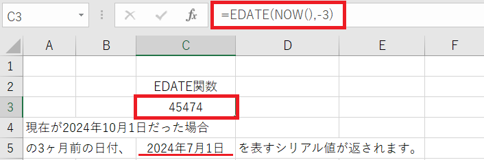 シリアル値を返す関数との組み合わせ