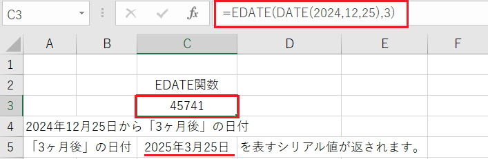 シリアル値を返す関数との組み合わせ