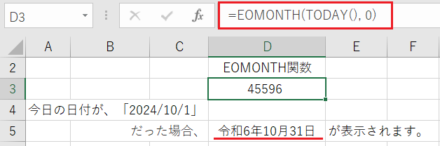 当月末日を取得