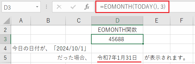 3ヶ月後の月末日を取得