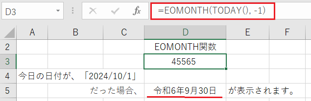 前月末日を取得