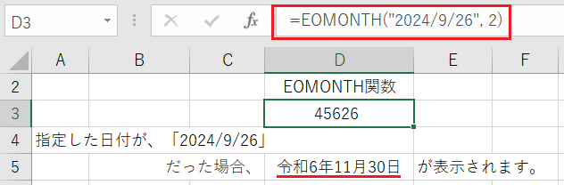指定した月数だけ前、後の月の月末