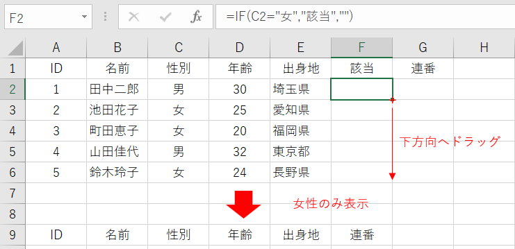 下方向へドラッグします
