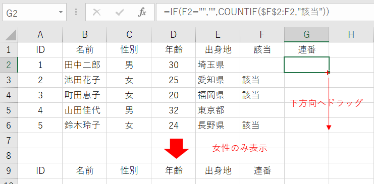 下方向へドラッグします