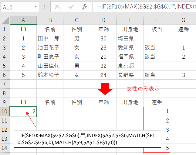 A10に関数入力する