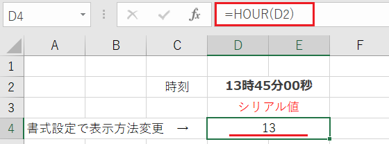 HOUR関数