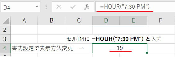 HOUR関数