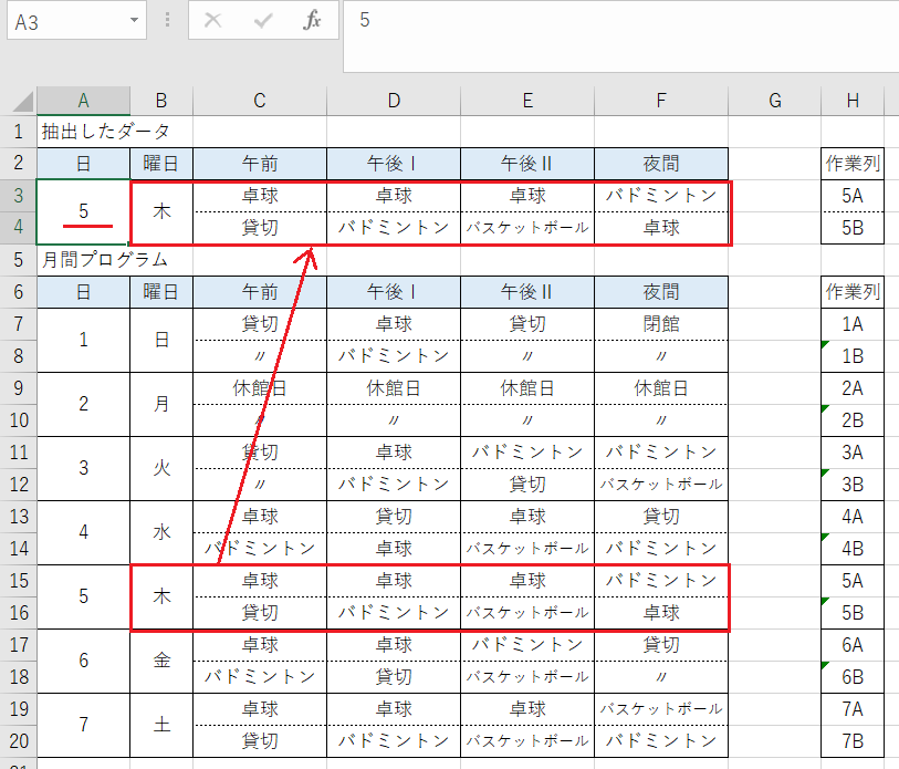 右・下方向へドラッグ結果