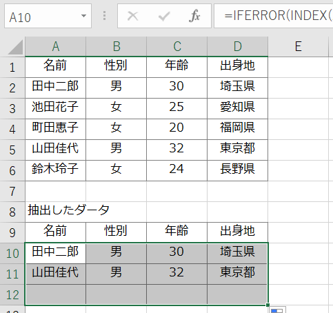 下方向と右方向に数式をコピー