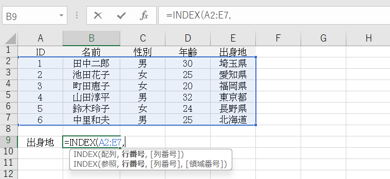 INDEXとは2