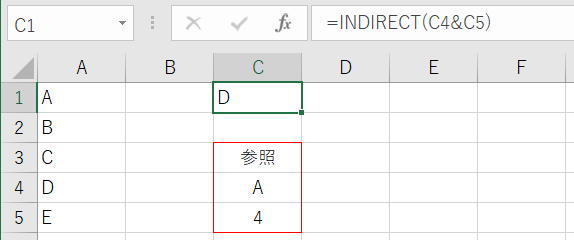 セルの値を使って、セルを参照2