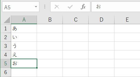 セルに値を入力