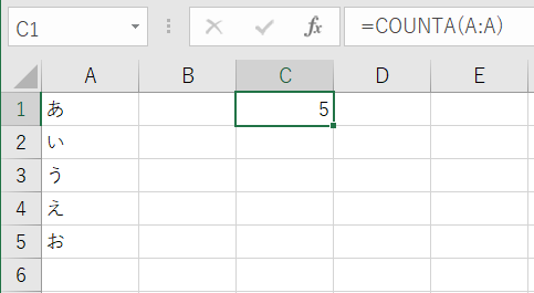 5個のセルに文字が入力されているので、結果は「5」となります。