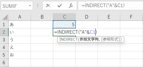 この「5」を使って、INDIRECT関数で最終行のセルを取得します