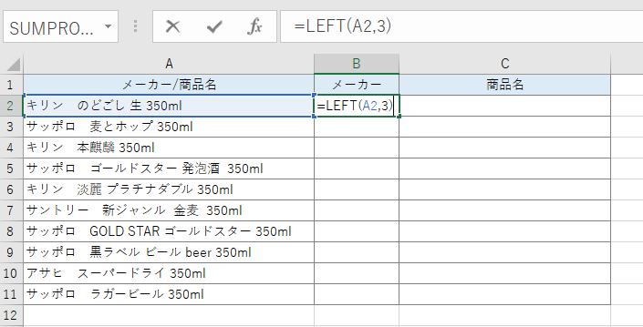 EXCEL表形式のデータ