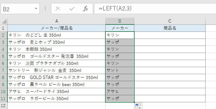 表形式のデータ