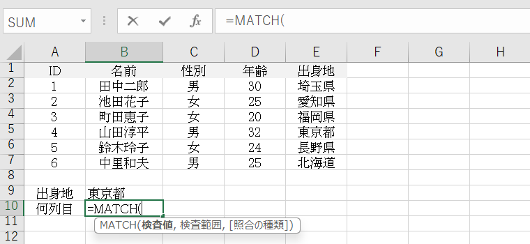 MATCHとは1