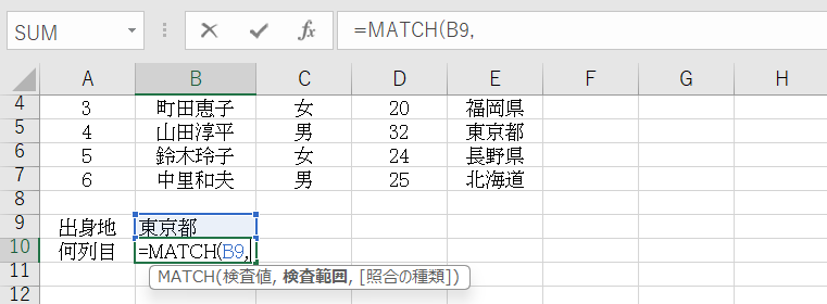 MATCHとは2