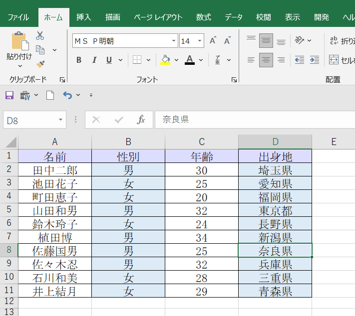 新しい書式ルール