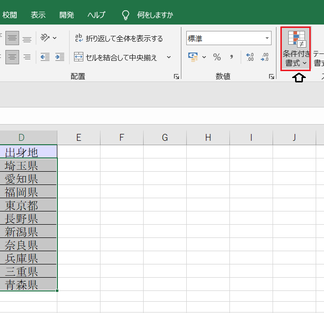 表形式のデータ