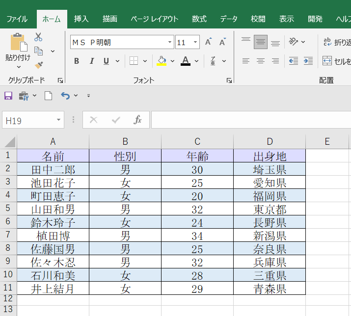 新しい書式ルール