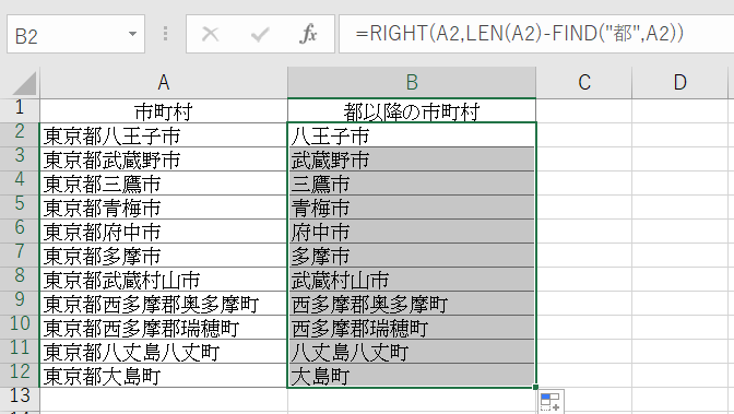 表形式のデータ