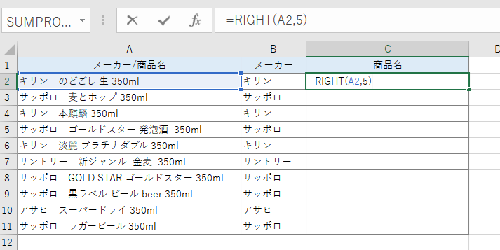 EXCEL表形式のデータ
