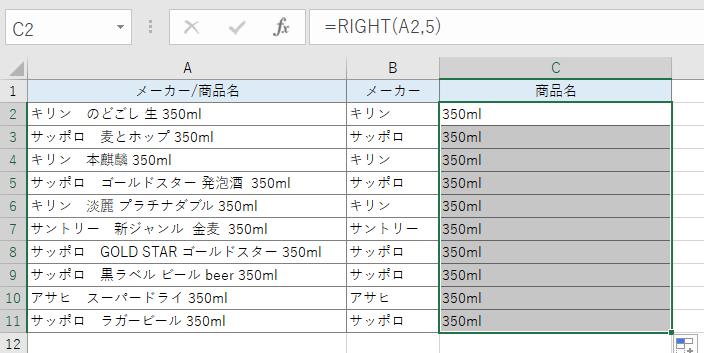 表形式のデータ