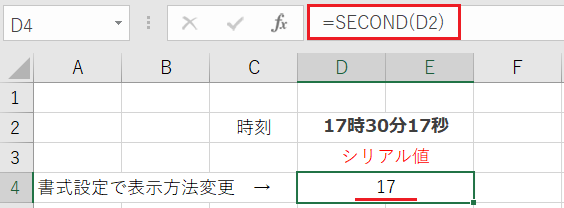 SECOND関数