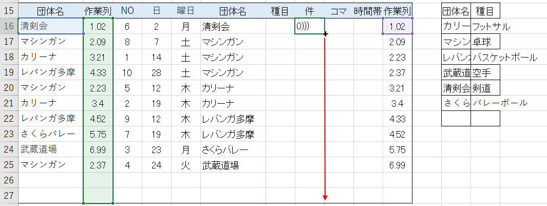 件数に関数入力