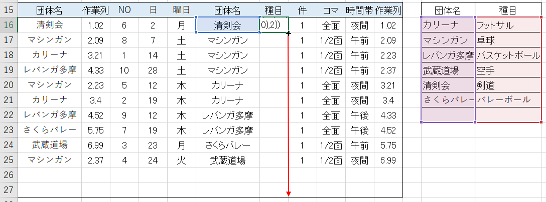 種目に関数入力
