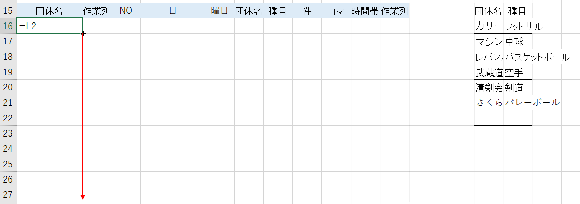 日・団体名昇順に並び替える
