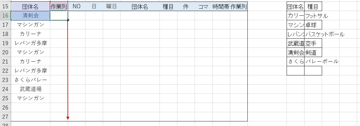 左の作業列に関数入力