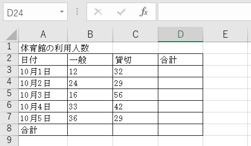 データキー入力