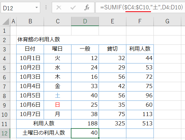 「ENTER」キーで計算結果が表示されます